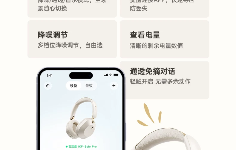 iKF Solo Pro头戴式耳机主动降噪anc无线蓝牙消噪长待机2026新款 34