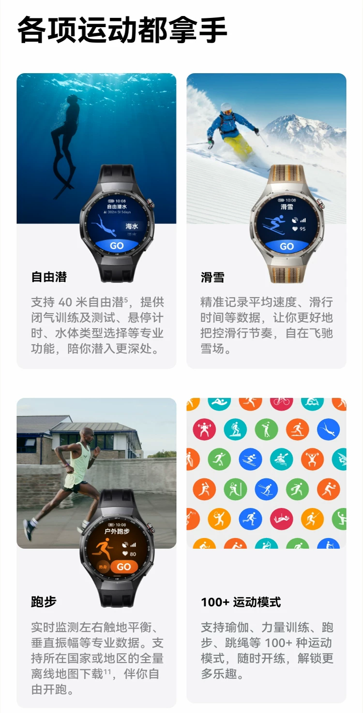【咨询领大额优惠】华为WATCH GT6Pro华为手表智能手表户外运动全新骑行体验超长续航蓝宝石镜面华为官方正品 27
