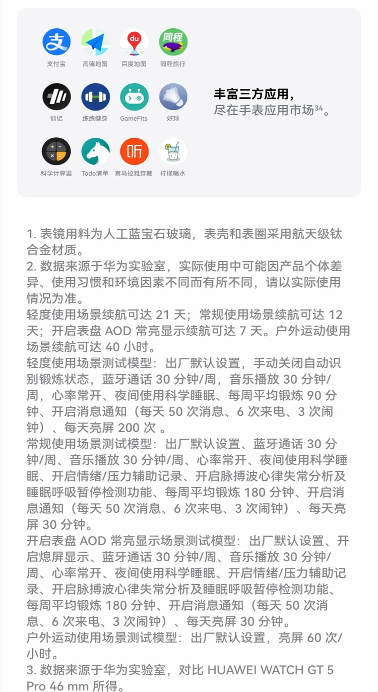 【咨询领大额优惠】华为WATCH GT6Pro华为手表智能手表户外运动全新骑行体验超长续航蓝宝石镜面华为官方正品 46