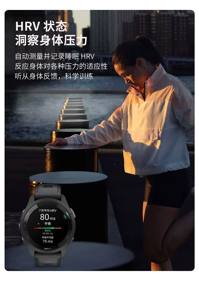 Garmin佳明Forerunner255/165/265/965跑步马拉松徒步游泳骑行心率距离轨迹配速专业运动HRV健康监测手表 15