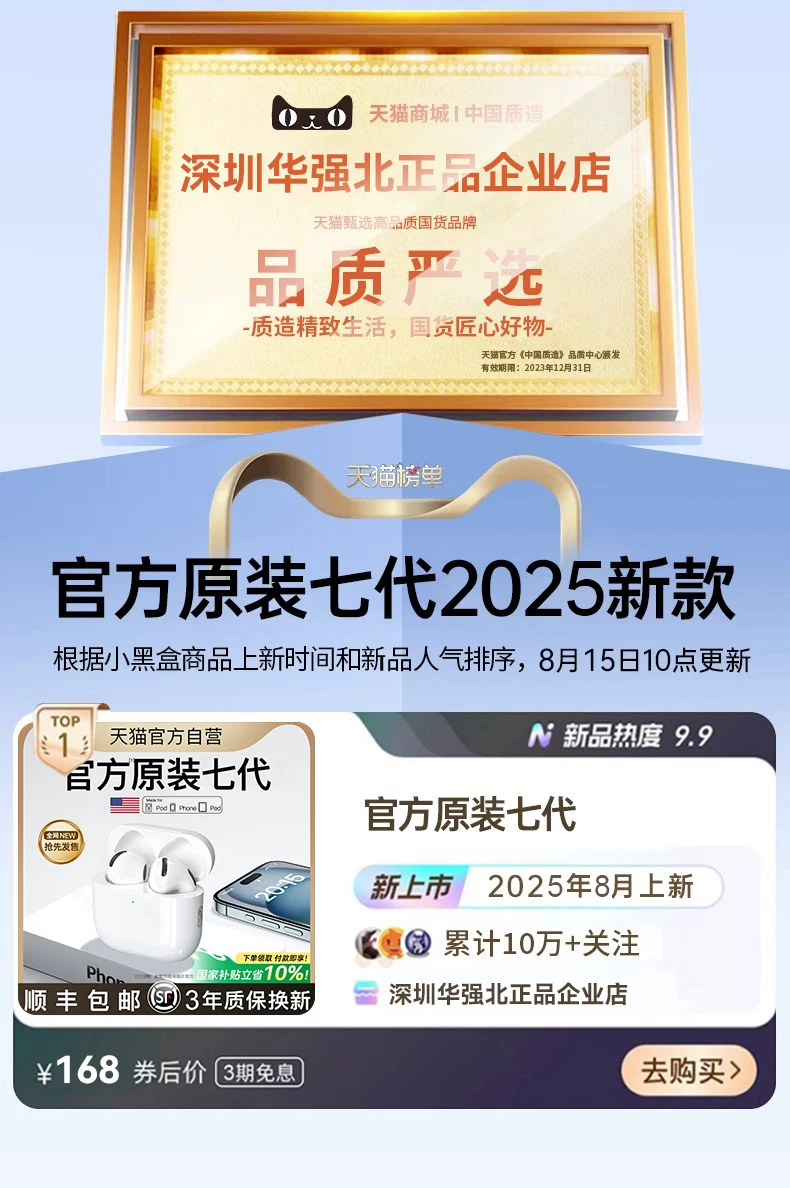 华强北蓝牙耳机2025新款无线蓝牙耳机重低音七代降噪跨境蓝牙耳机 7