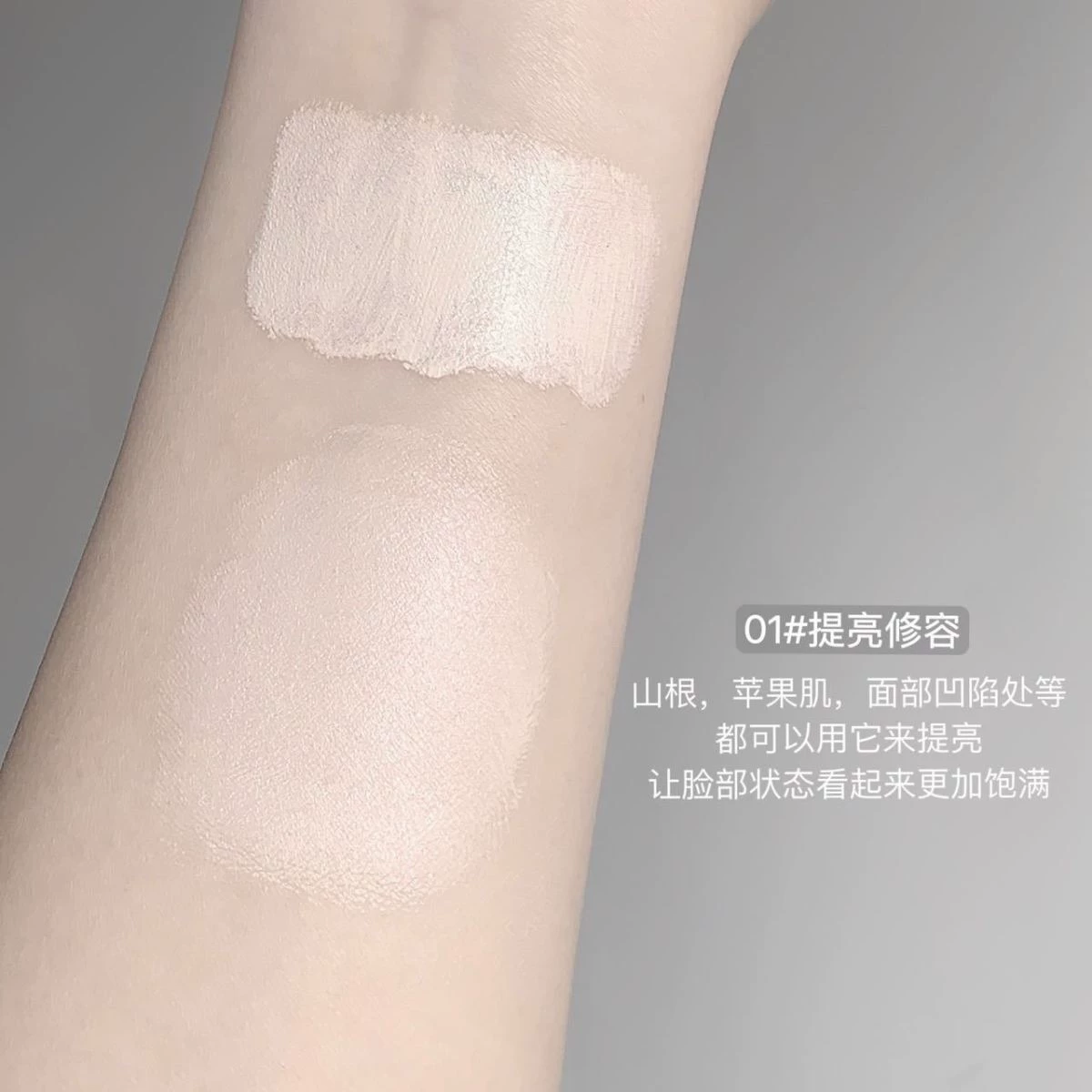 小鱼海棠修容液高光阴影笔液体修容棒遮瑕黑眼圈痘印斑点侧影提亮 14
