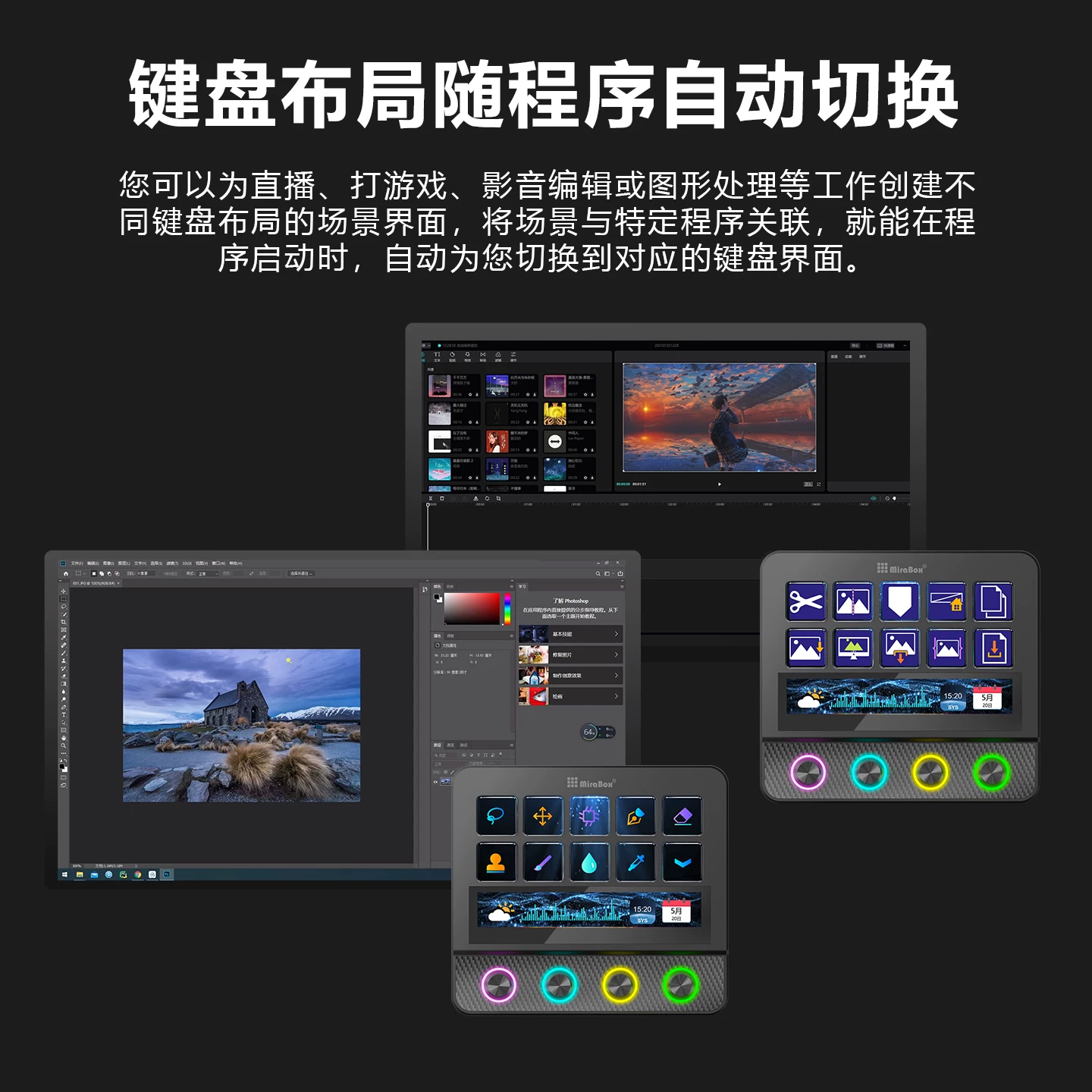 MiraBox妙联宝N4pro可视化控制台电脑桌面streamdeck自定义小键盘 25