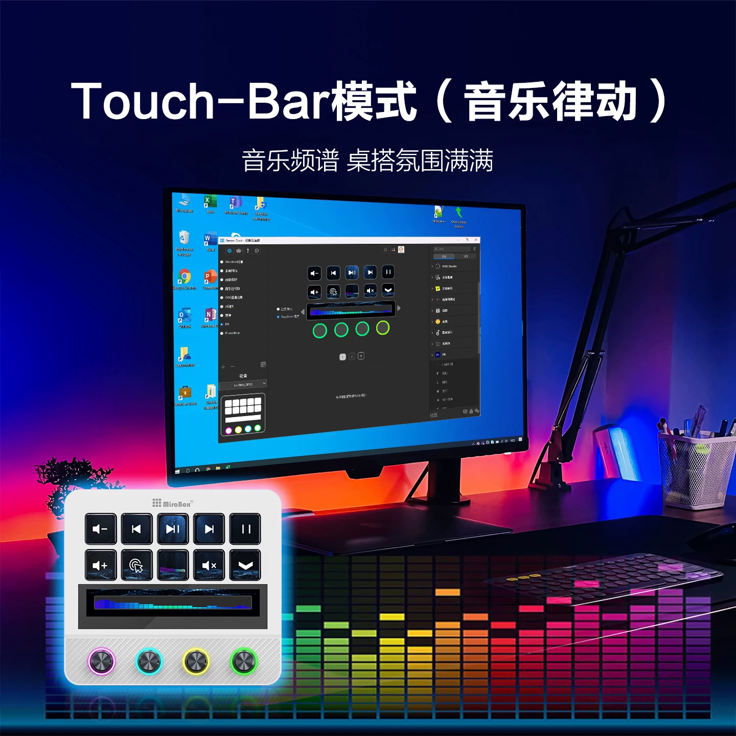 MiraBox妙联宝N4pro可视化控制台电脑桌面streamdeck自定义小键盘 21