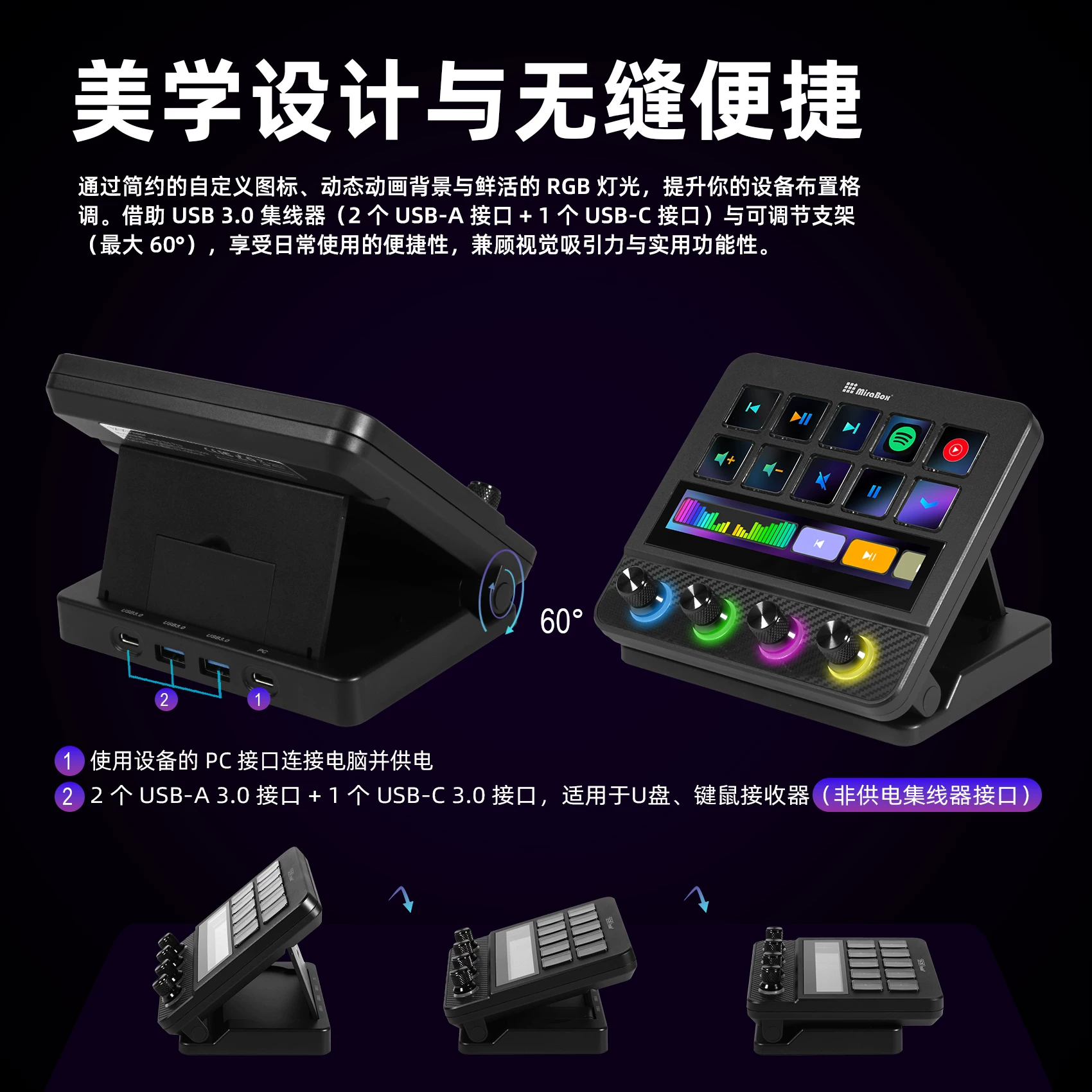 MiraBox妙联宝N4pro可视化控制台电脑桌面streamdeck自定义小键盘 5