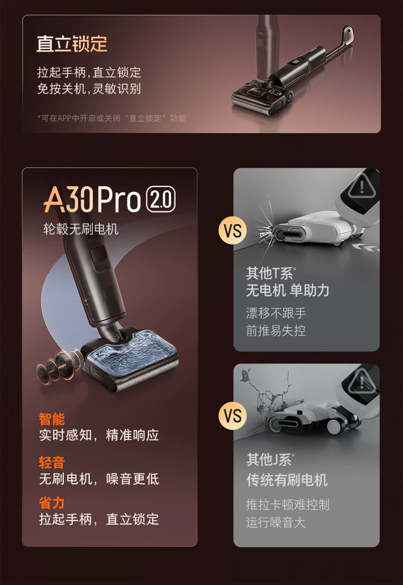 石头智能洗地机A30 Pro2.0全向助力0缠母婴级除菌防臭吸拖一体机 32