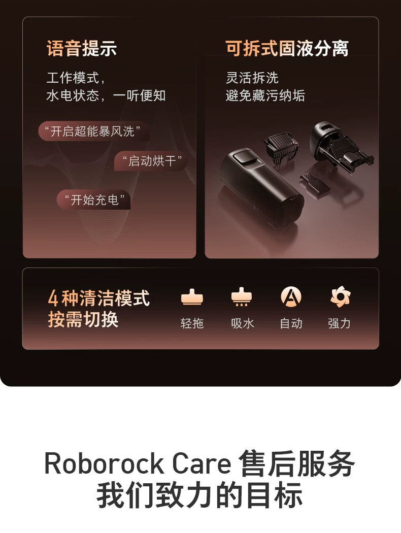 石头智能洗地机A30 Pro2.0全向助力0缠母婴级除菌防臭吸拖一体机 52
