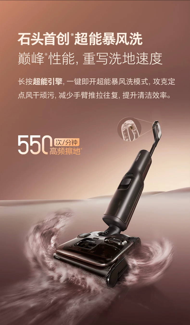 石头智能洗地机A30 Pro2.0全向助力0缠母婴级除菌防臭吸拖一体机 27