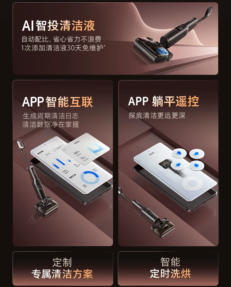 石头智能洗地机A30 Pro2.0全向助力0缠母婴级除菌防臭吸拖一体机 22