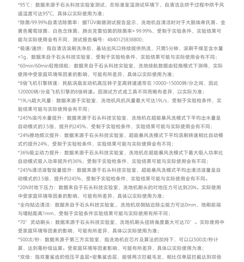 石头智能洗地机A30 Pro2.0全向助力0缠母婴级除菌防臭吸拖一体机 57