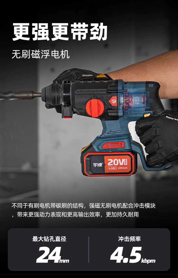 宇牌湃电锤轻型无刷锂电冲击钻多功能大功率无线镐冲击钻电动工具 4