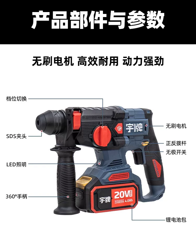 宇牌湃电锤轻型无刷锂电冲击钻多功能大功率无线镐冲击钻电动工具 14