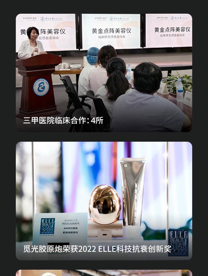【曹颖甄选】AMIRO觅光面罩L2 Pro美容仪LED光疗红蓝光祛痘嫩肤仪 22
