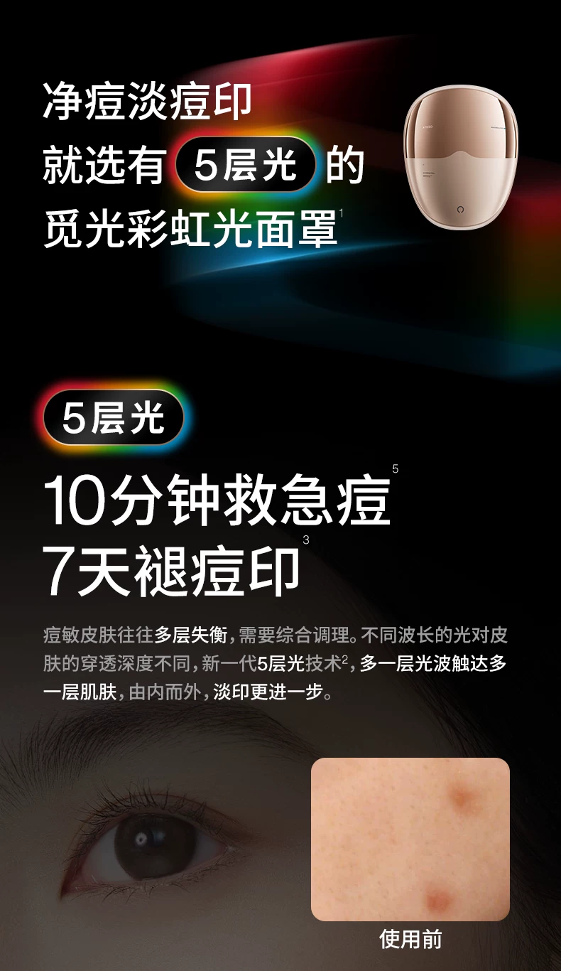【曹颖甄选】AMIRO觅光面罩L2 Pro美容仪LED光疗红蓝光祛痘嫩肤仪 7