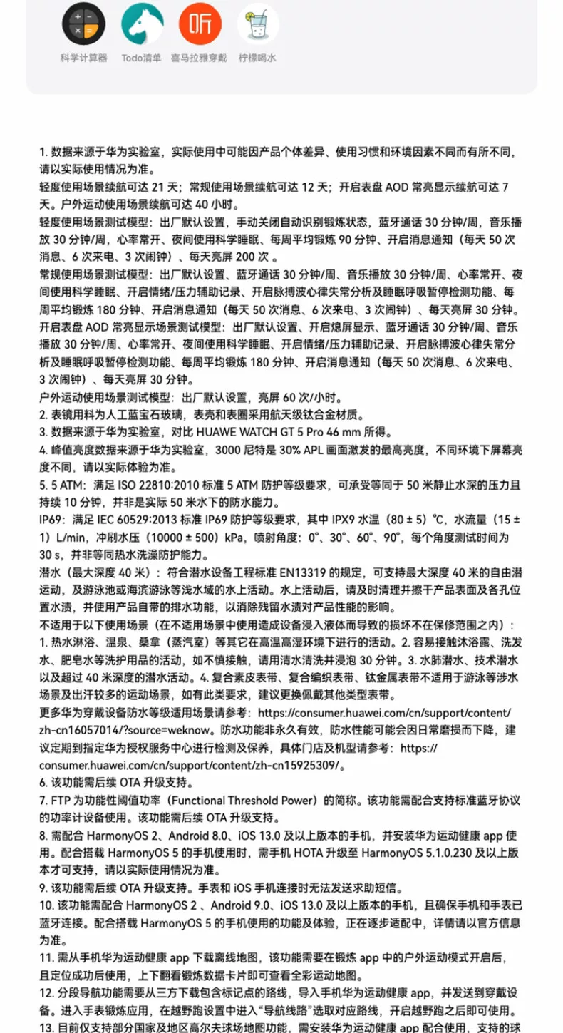 华为手表WATCH GT6 Pro智能手表21天超长续航骑行运动健康watchgt男士腕表蓝牙电话官方旗舰华为gt6pro手表 43