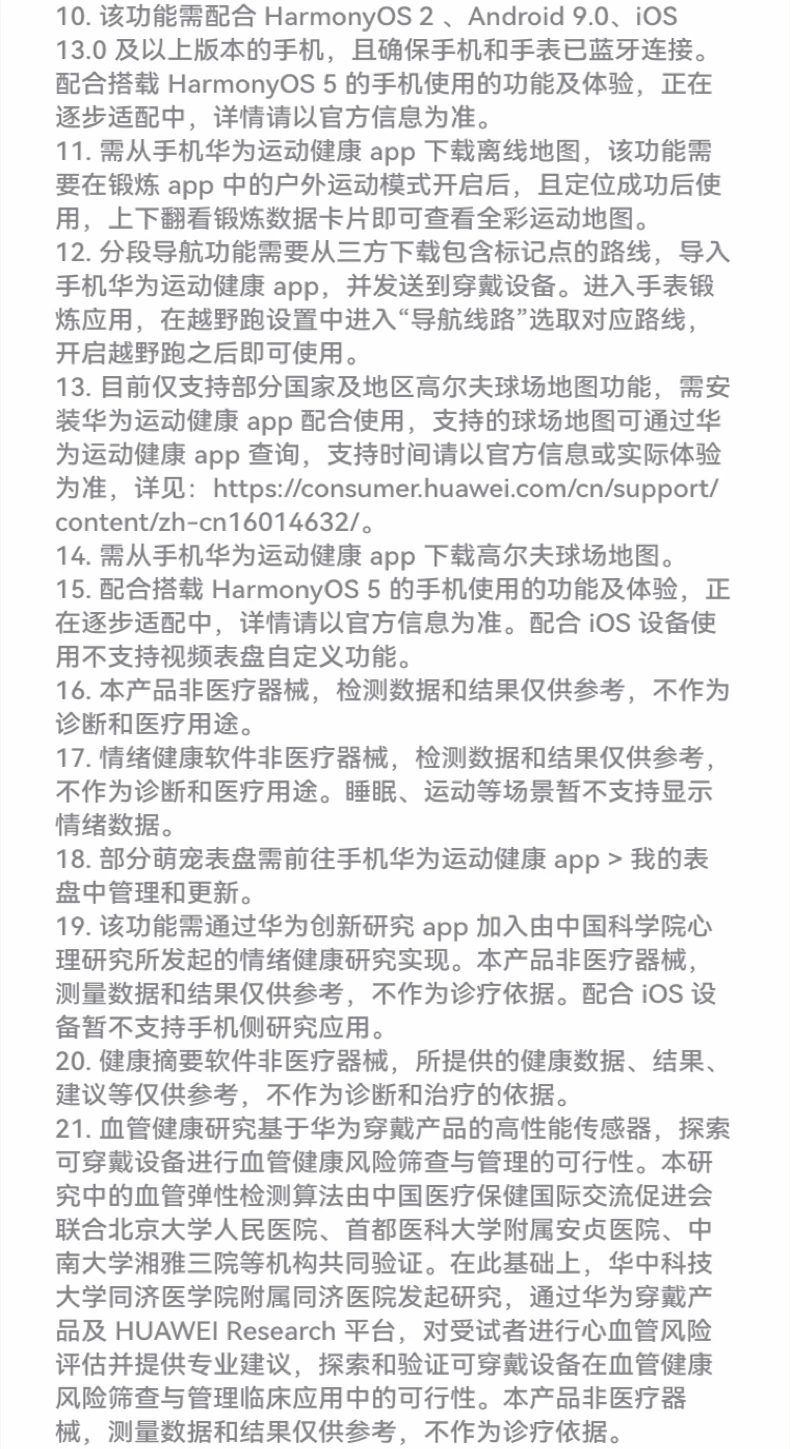 【咨询更优惠】华为WATCH GT6 pro智能手表21天超长续航全新骑行运动手表蓝宝石镜面男款手表gt6pro 42