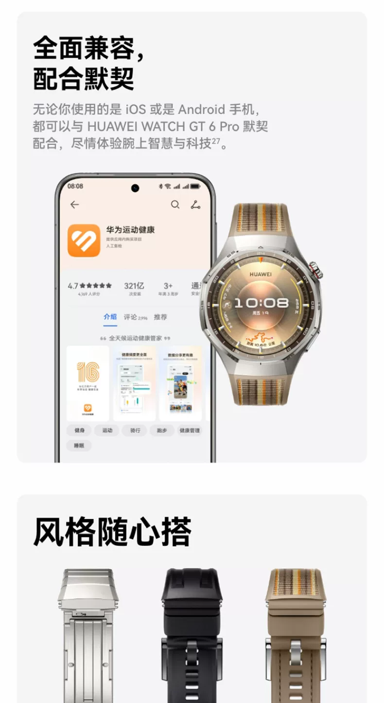 华为手表WATCH GT6 Pro智能手表21天超长续航骑行运动健康watchgt男士腕表蓝牙电话官方旗舰华为gt6pro手表 40