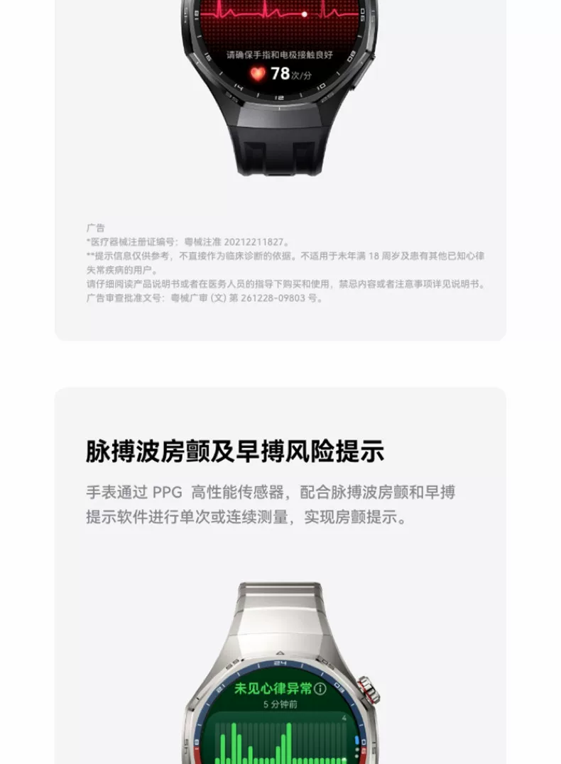 华为手表WATCH GT6 Pro智能手表21天超长续航骑行运动健康watchgt男士腕表蓝牙电话官方旗舰华为gt6pro手表 28