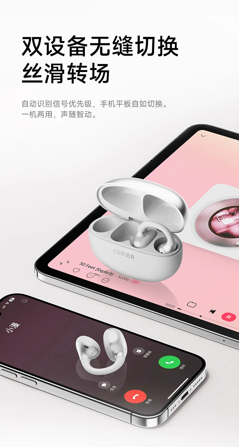 漫步者X Clip耳夹式耳机蓝牙无线不入耳开放挂耳运动跑步游戏新款 33