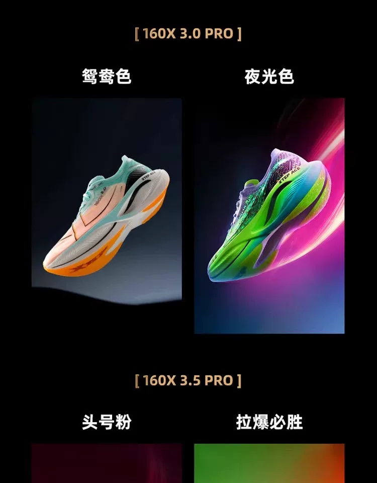 特步160X3.0PRO丨冠军版马拉松竞速碳板运动鞋跑步鞋男160X3.5PRO 15