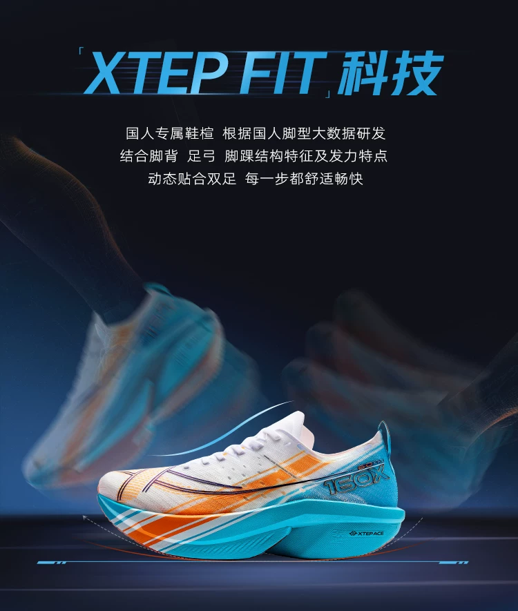 【冠军同款系列】特步160X6.0PRO竞速碳板跑步鞋子减震160X6.5PRO 8