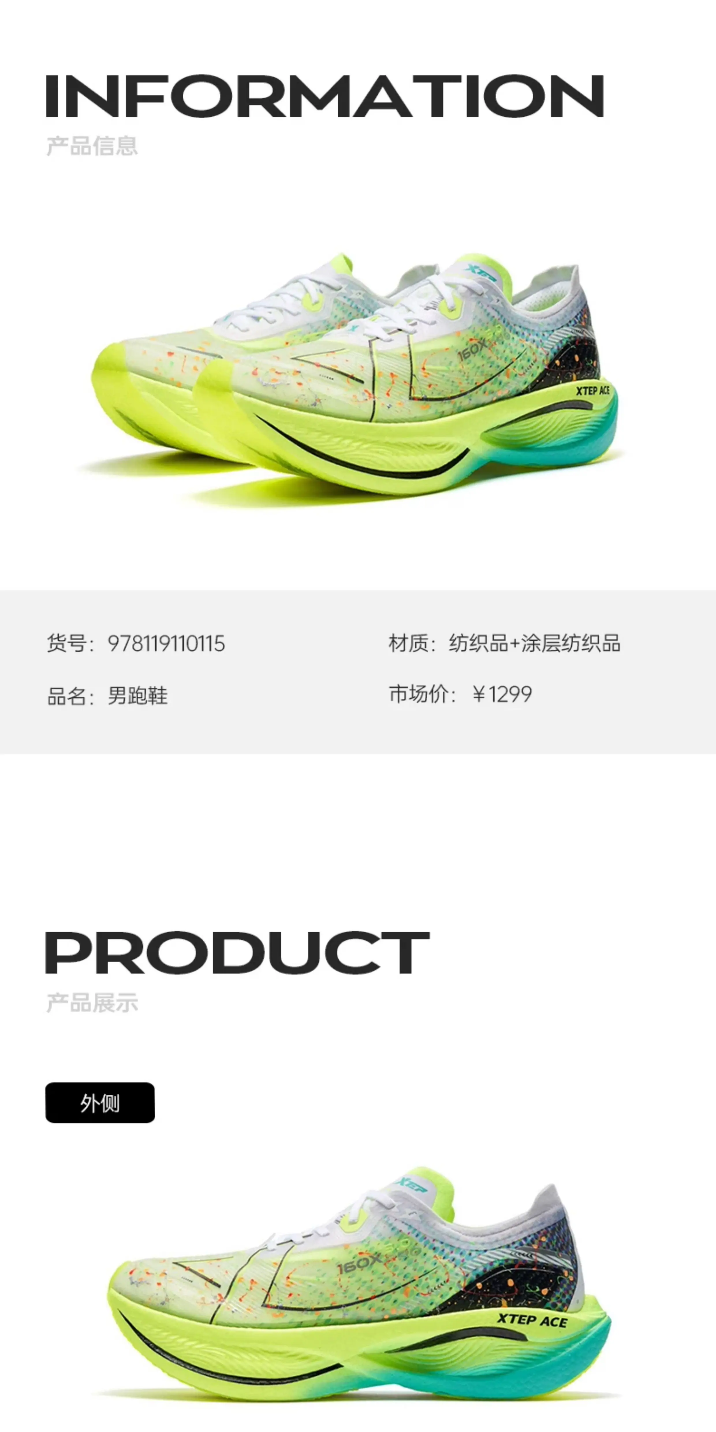 【冠军同款系列】特步160X3.0PRO竞速碳板跑步鞋男鞋子160X3.5PRO 27