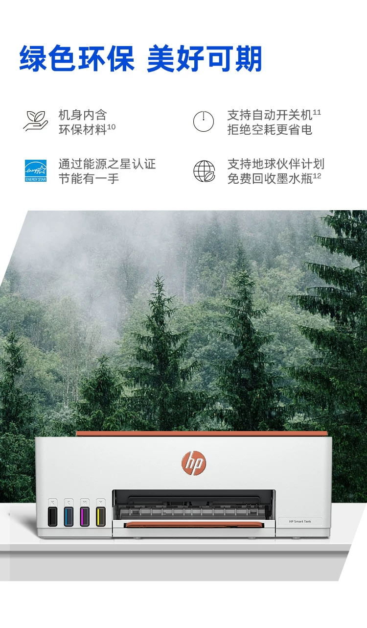 HP惠普tank599彩色喷墨连供家用小型打印机复印扫描一体机592墨仓式连接手机无线学生作业A4照片家庭办公专用 32