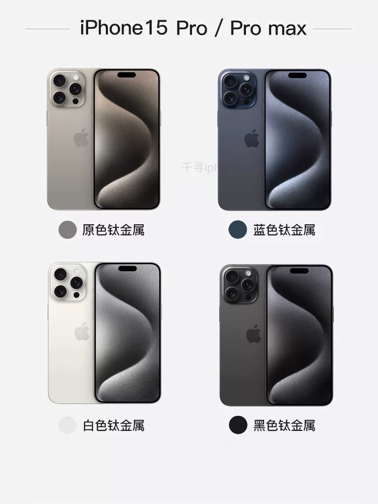 Apple/苹果iPhone15ProMax5G全网通国行双卡苹果15/15Pro拍照便宜 6