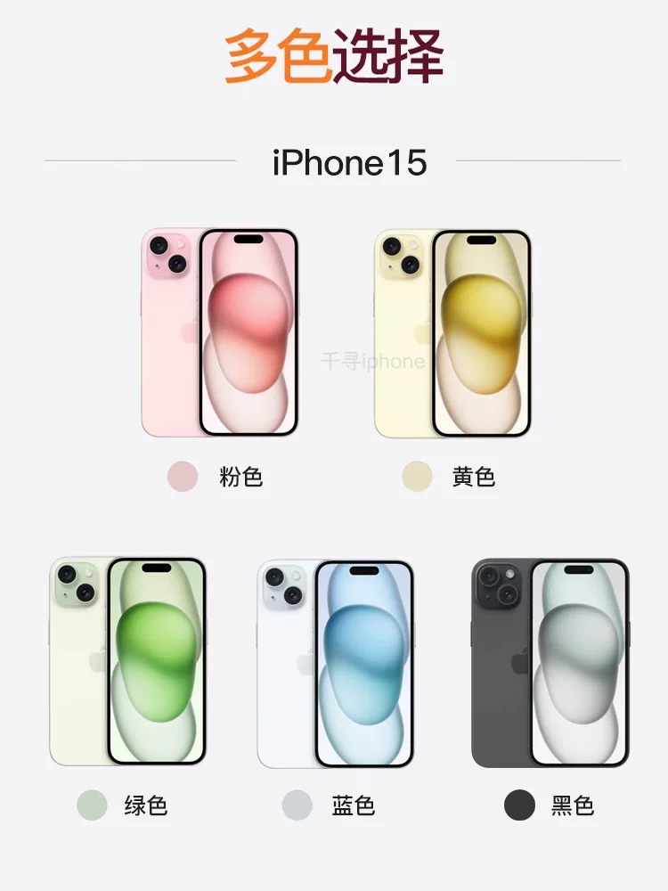 Apple/苹果iPhone15ProMax5G全网通国行双卡苹果15/15Pro拍照便宜 5