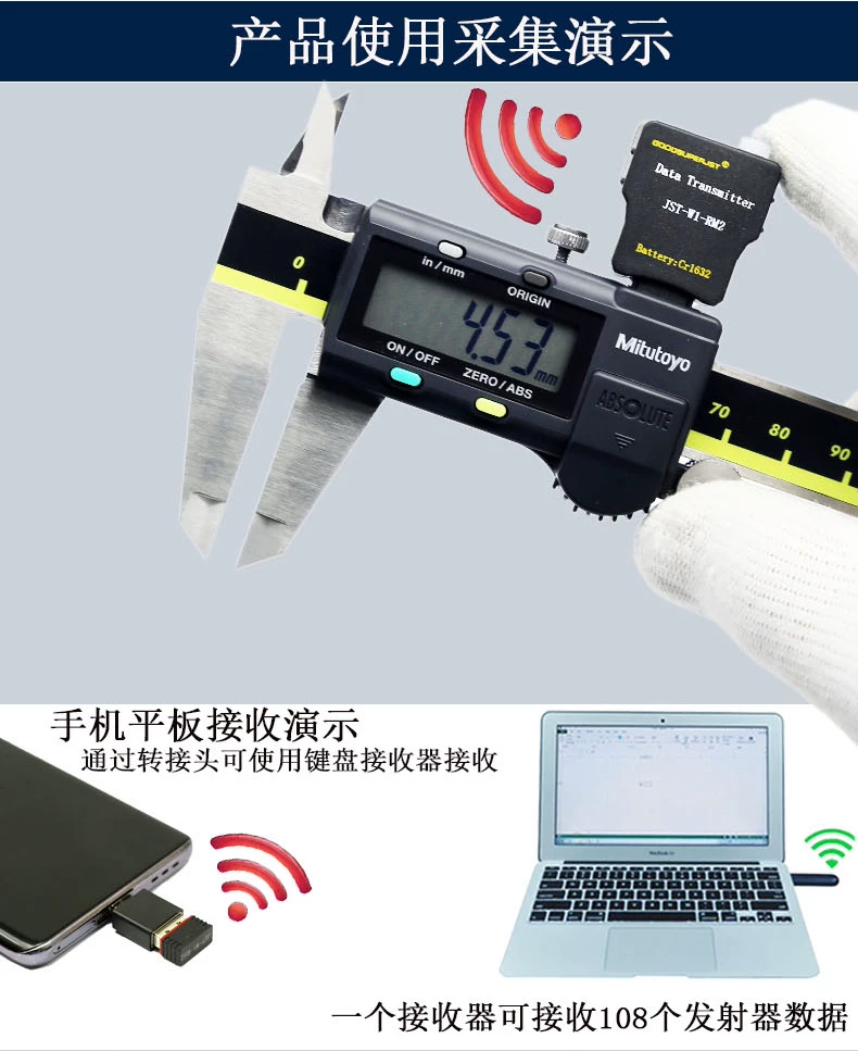 三丰量具SPC数据采集器数显卡尺千分尺百分表无线蓝牙自动发送数 4
