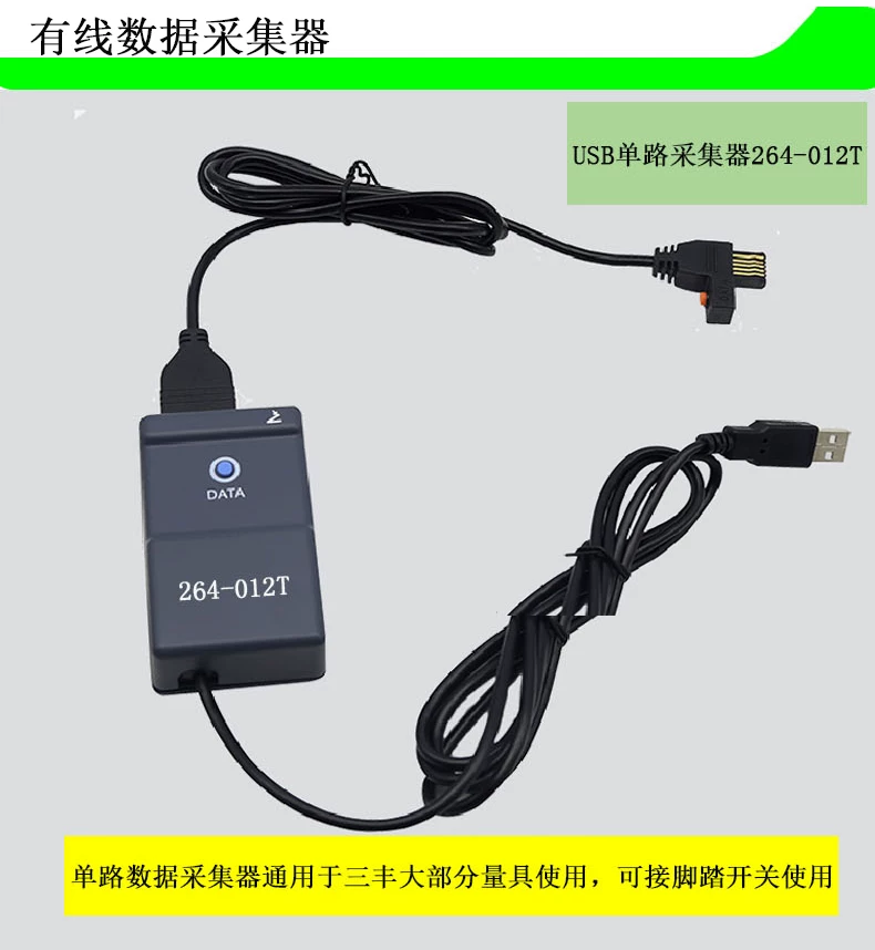 三丰量具SPC数据采集器数显卡尺千分尺百分表无线蓝牙自动发送数 13