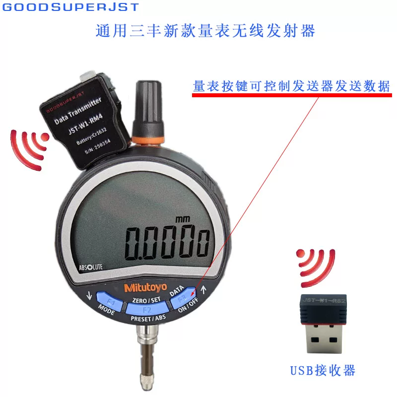 三丰量具SPC数据采集器数显卡尺千分尺百分表无线蓝牙自动发送数 5