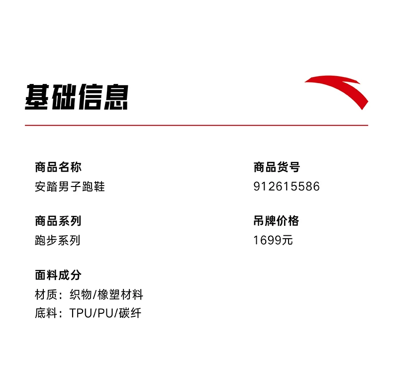 安踏C202 6代 PRO丨专业碳板跑鞋夏季新款男减震防滑长跑运动鞋 27