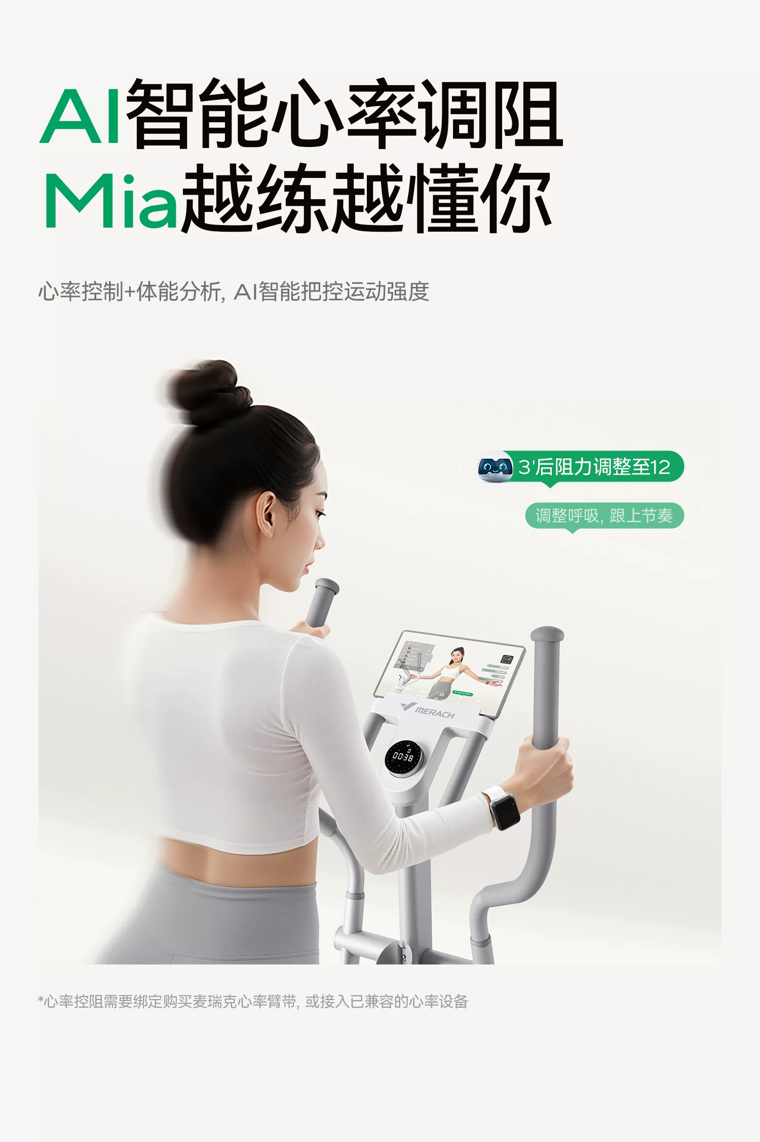 麦瑞克椭圆机家用大步距爬楼机健身器材静音护膝漫步仪凌波L7PRO 51