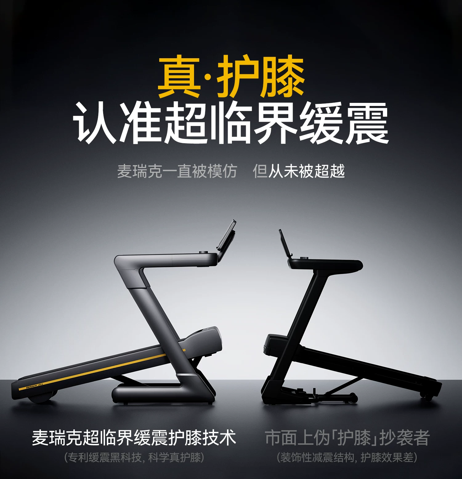 夏思凝同款 麦瑞克护膝跑步机大坡度家用爬坡静音幻影X5Ultra2026 15