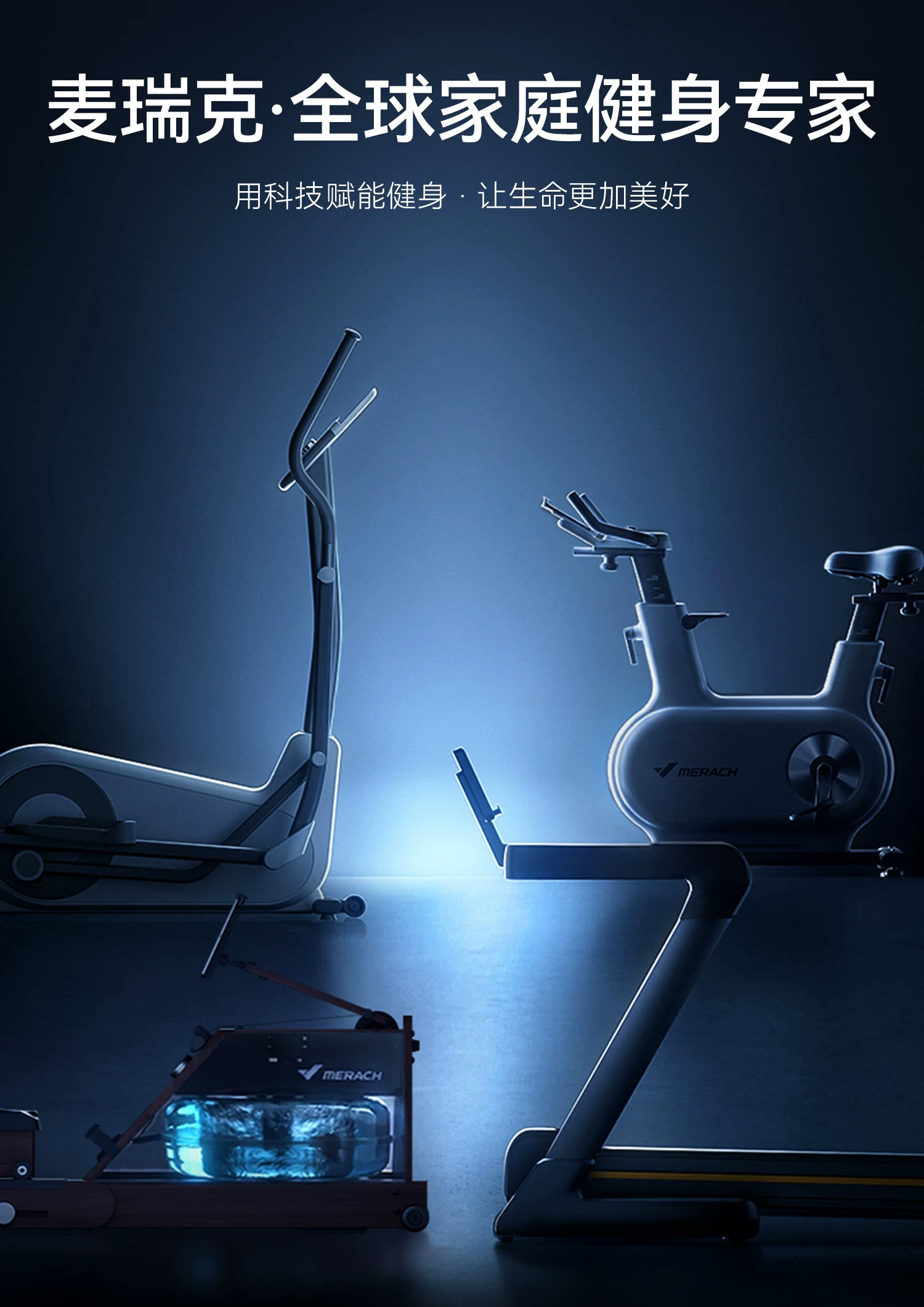 夏思凝同款 麦瑞克护膝跑步机大坡度家用爬坡静音幻影X5Ultra2026 11