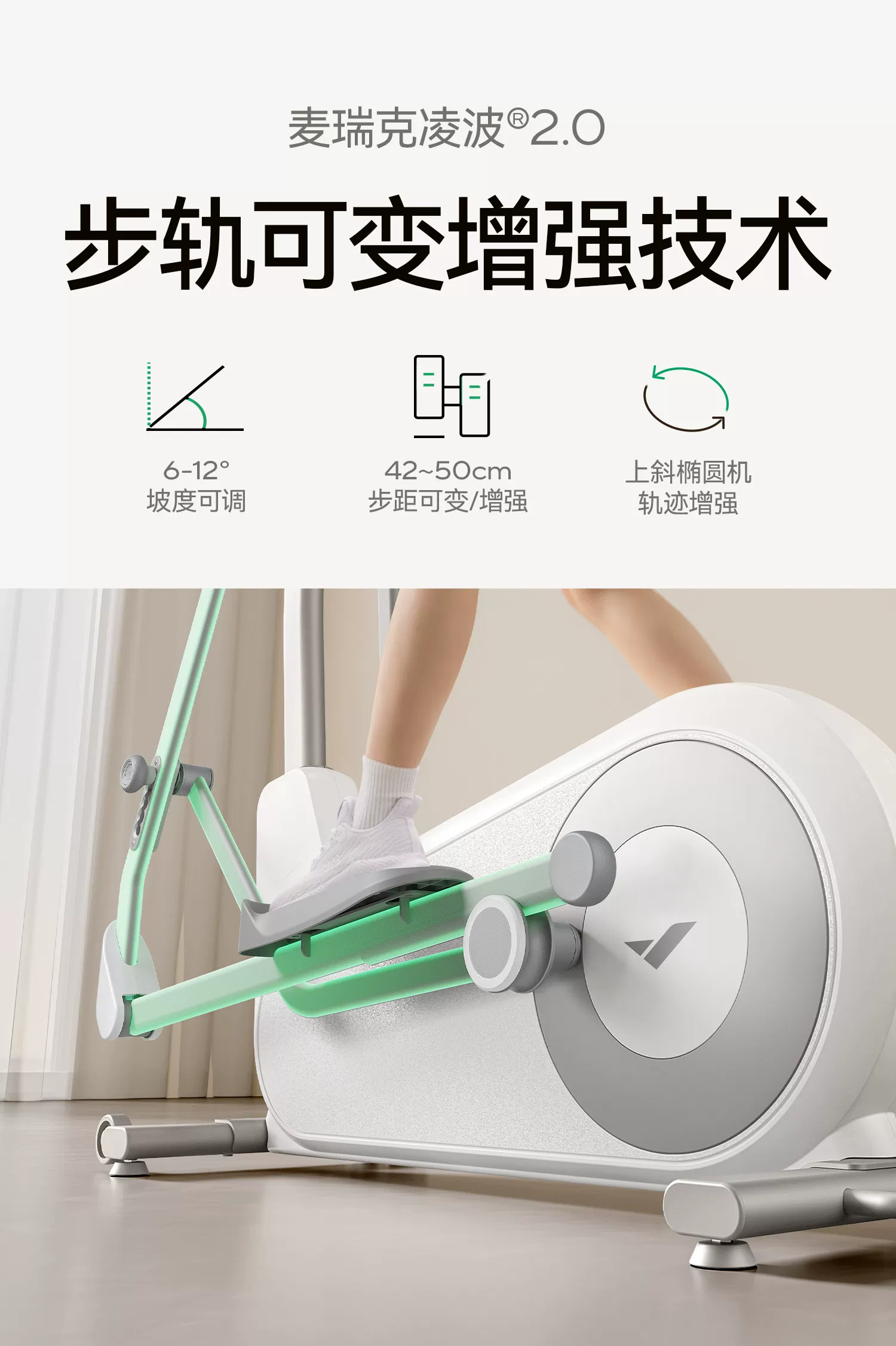 麦瑞克椭圆机家用大步距爬楼机健身器材静音护膝漫步仪凌波L7PRO 29