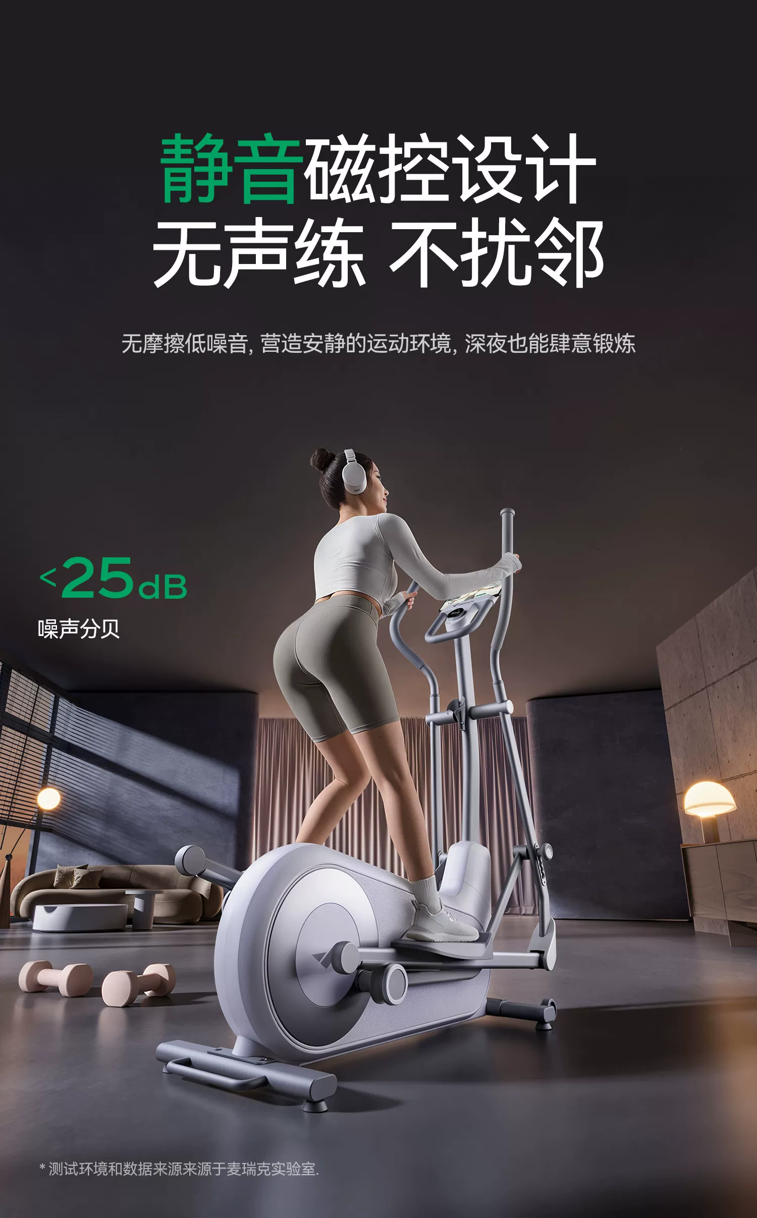麦瑞克椭圆机家用大步距爬楼机健身器材静音护膝漫步仪凌波L7PRO 60