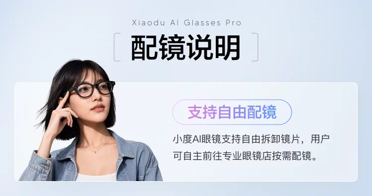 【重磅新品】小度AI眼镜Pro 拍照翻译备忘录AI智能眼镜AI识物 拍视频蓝牙无线连接可充电 1