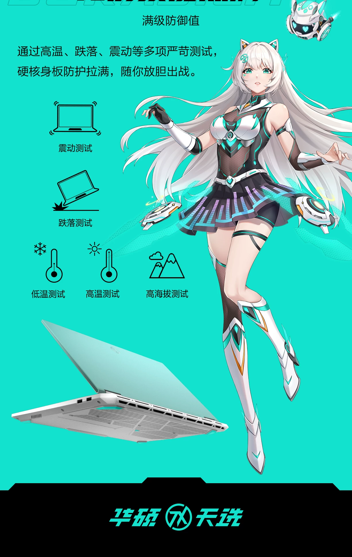 Asus/华硕天选6Pro新款酷睿满血5060天选5 Pro学生电竞游戏本电脑 32