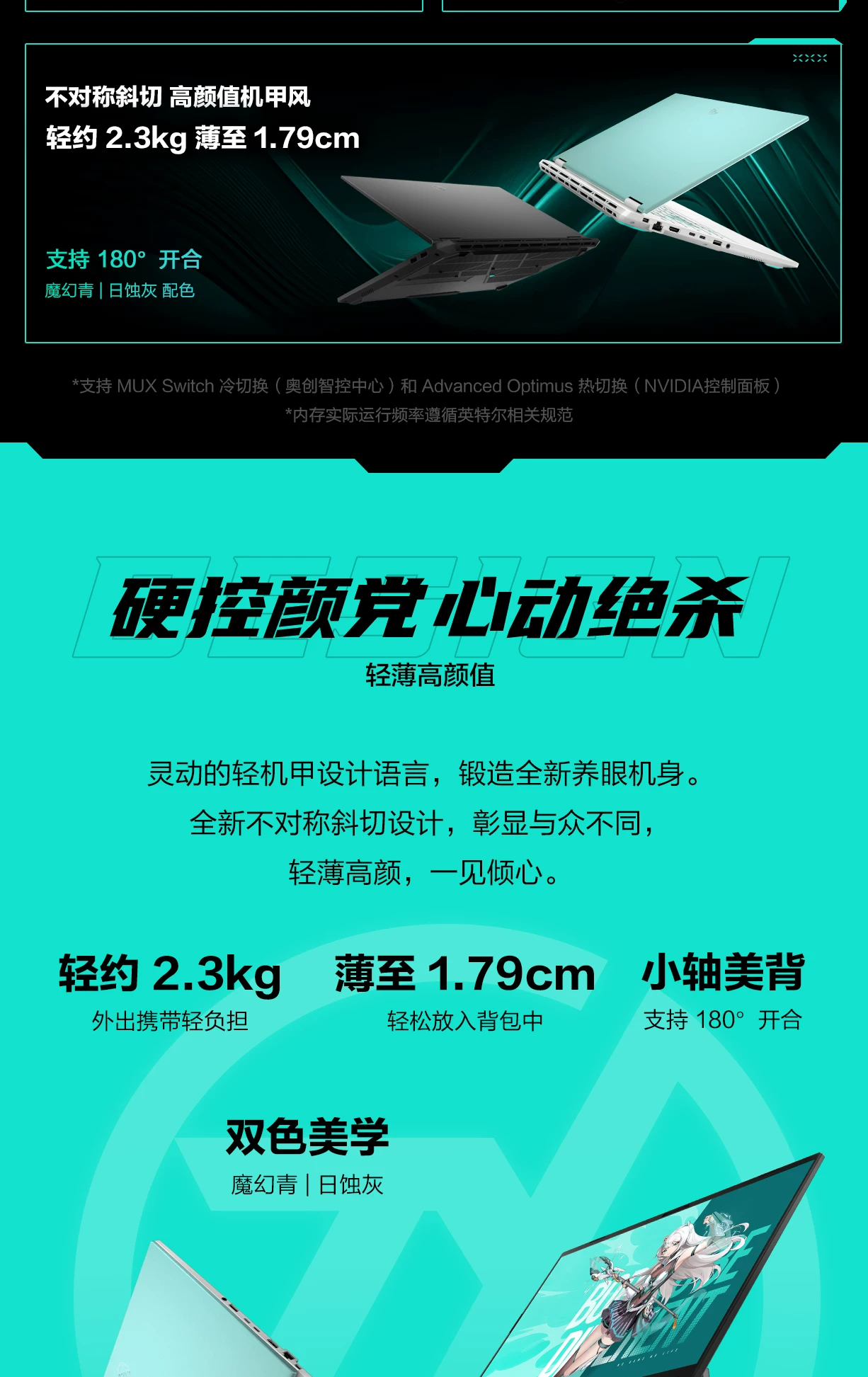 Asus/华硕天选6Pro新款酷睿满血5060天选5 Pro学生电竞游戏本电脑 11