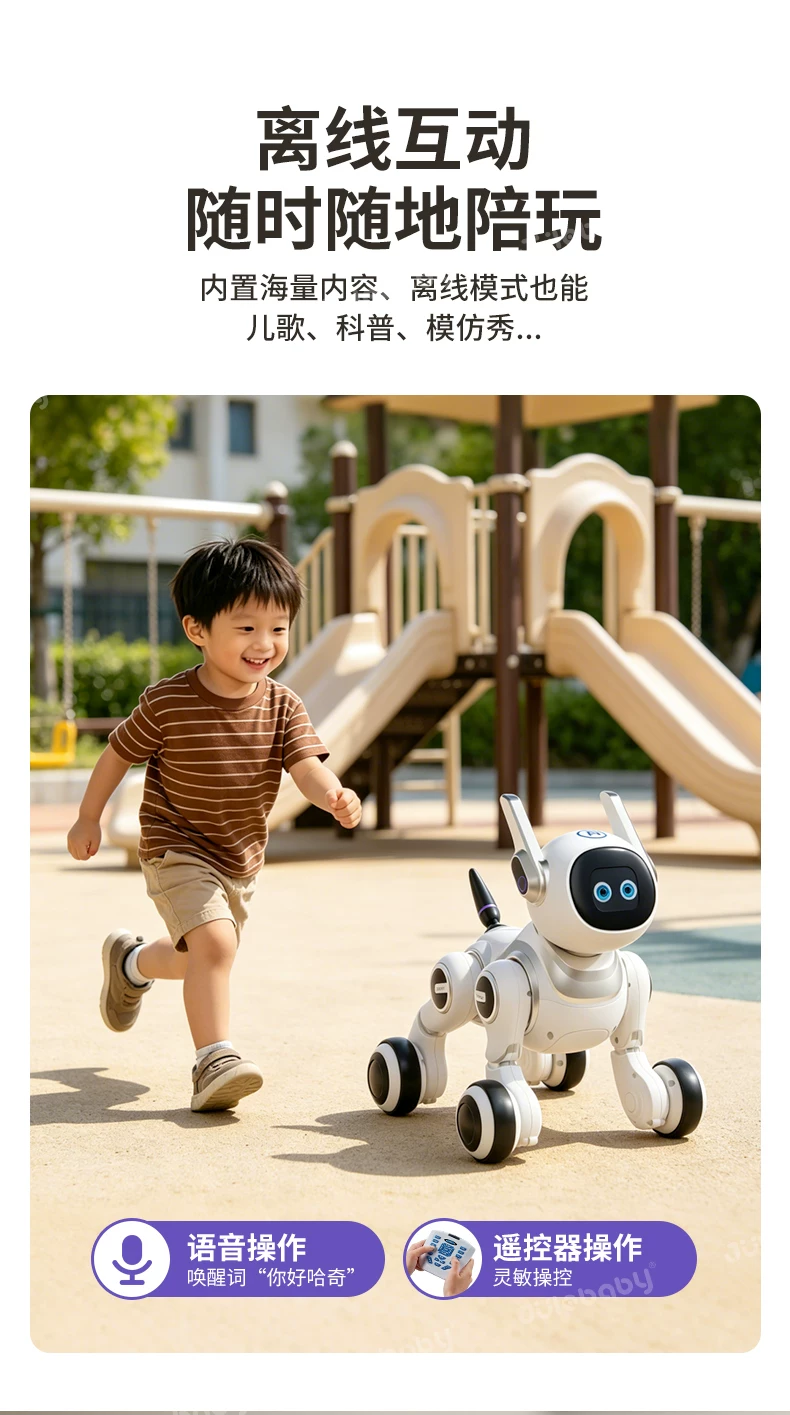 ai人工智能机器狗2026新款儿童玩具男孩的遥控可对话电子狗机器人 12