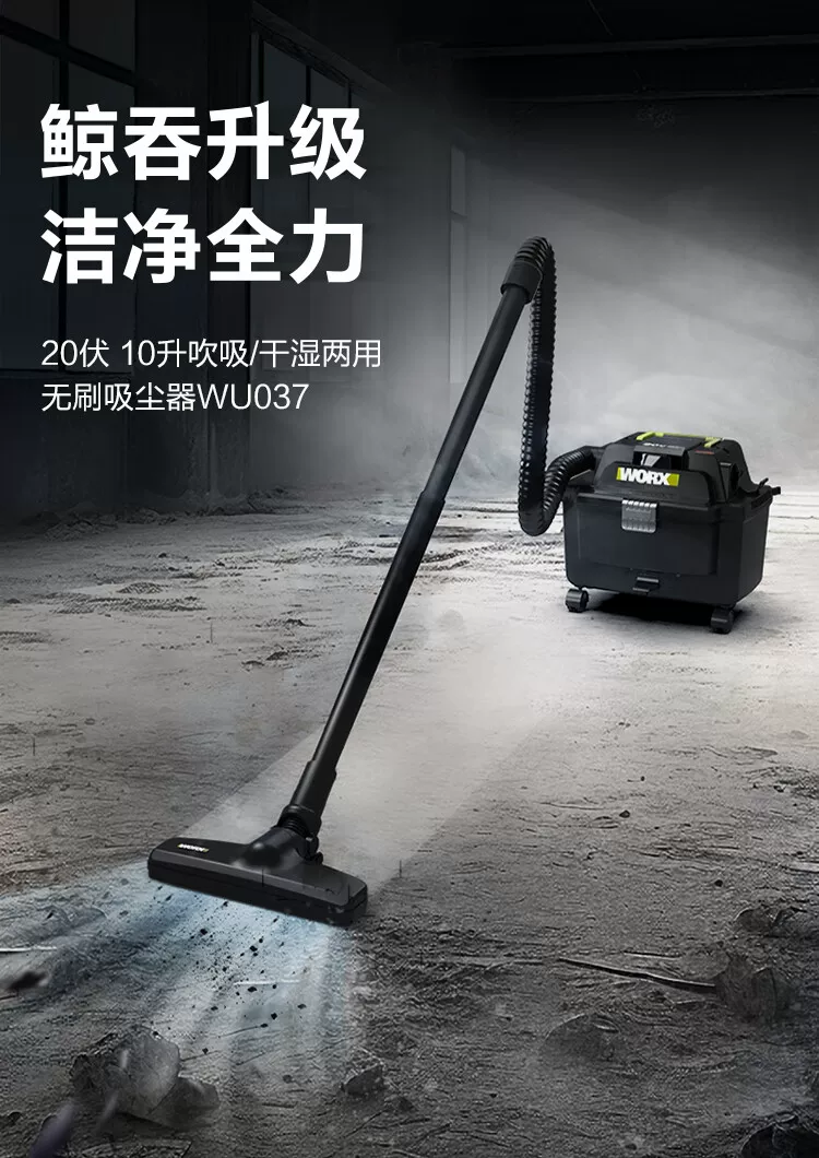威克士锂电无刷充电吸尘器WU037无线手持大功率吹吸两用电动工具 1