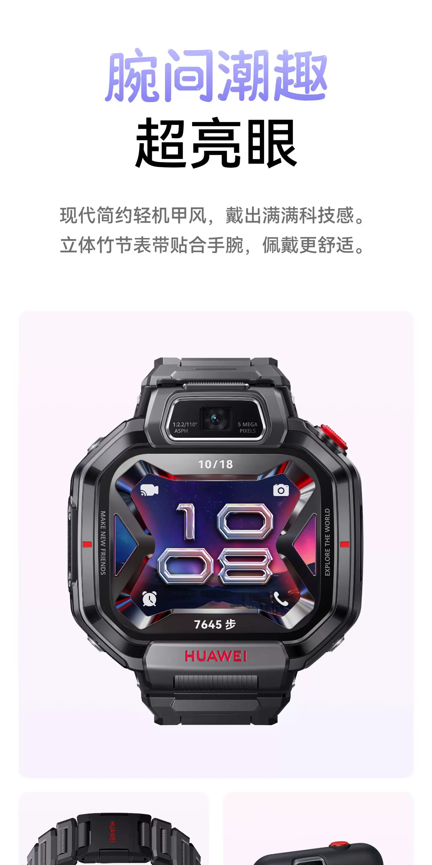 【新品】华为超新星手表 X1 Pro儿童电话手表关机定位离线楼层高清双摄掌上相机跨品牌加好友中小学生男女孩 38