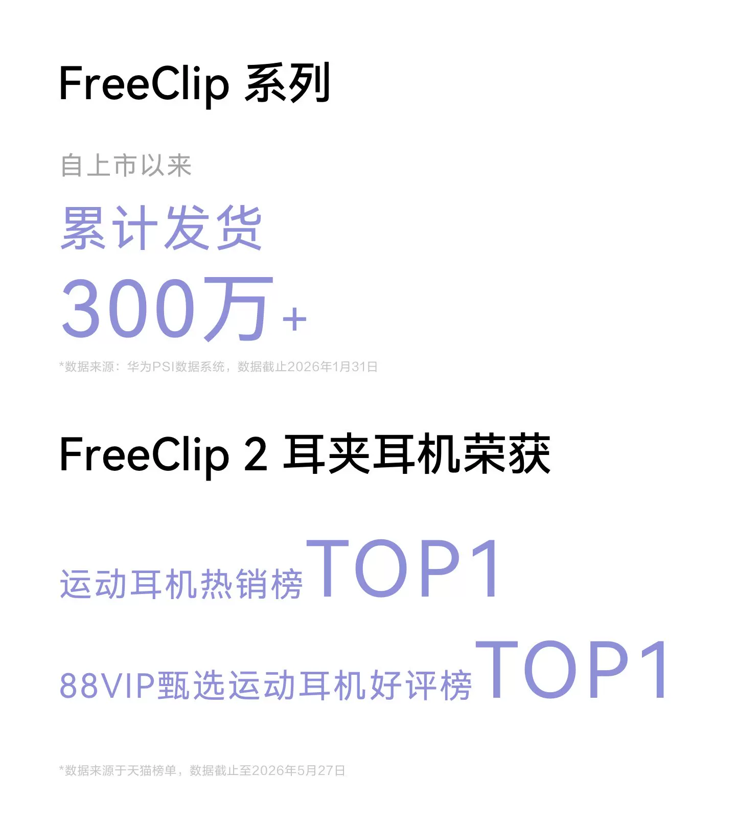 华为FreeClip 2 典藏版 耳夹耳机开放式2026新款无线耳机华为耳机 7