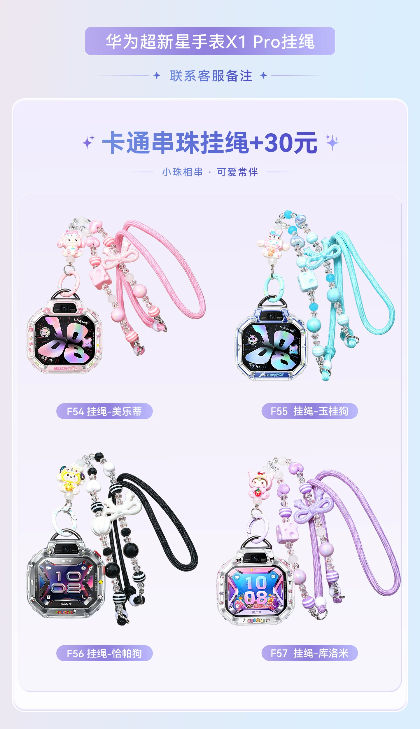 【新品】华为超新星手表 X1 Pro儿童电话手表关机定位离线楼层高清双摄掌上相机跨品牌加好友中小学生男女孩 22