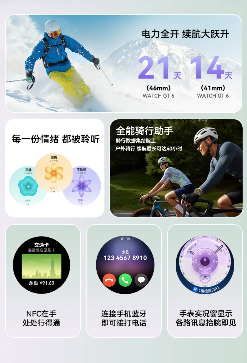 【咨询更优惠】华为手表WATCH GT6女款运动智能商务手表女士情人节礼物送老婆时尚腕表女官方原装正品旗舰 12