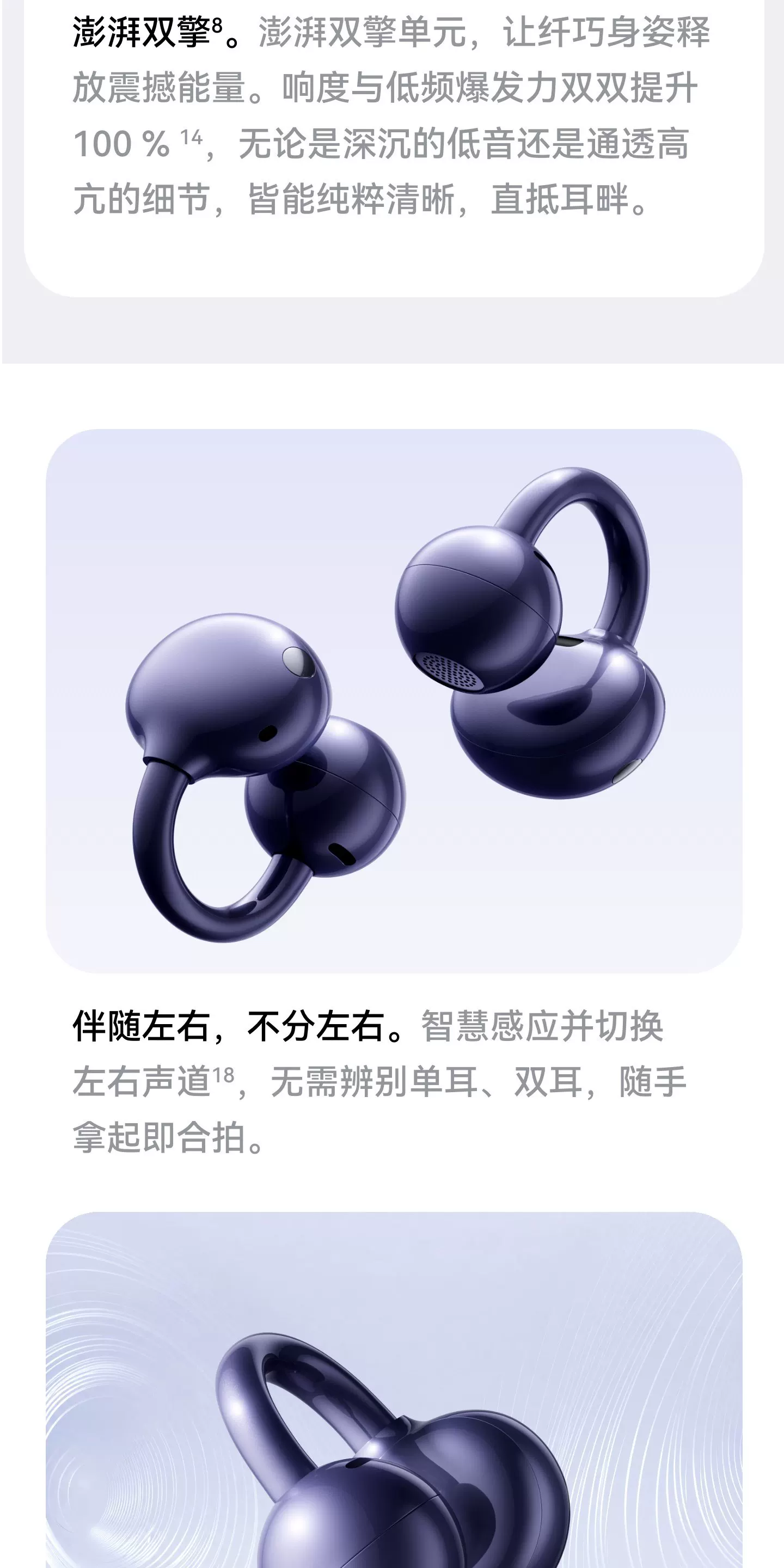 华为FreeClip 2 典藏版 耳夹耳机开放式2026新款无线耳机华为耳机 32