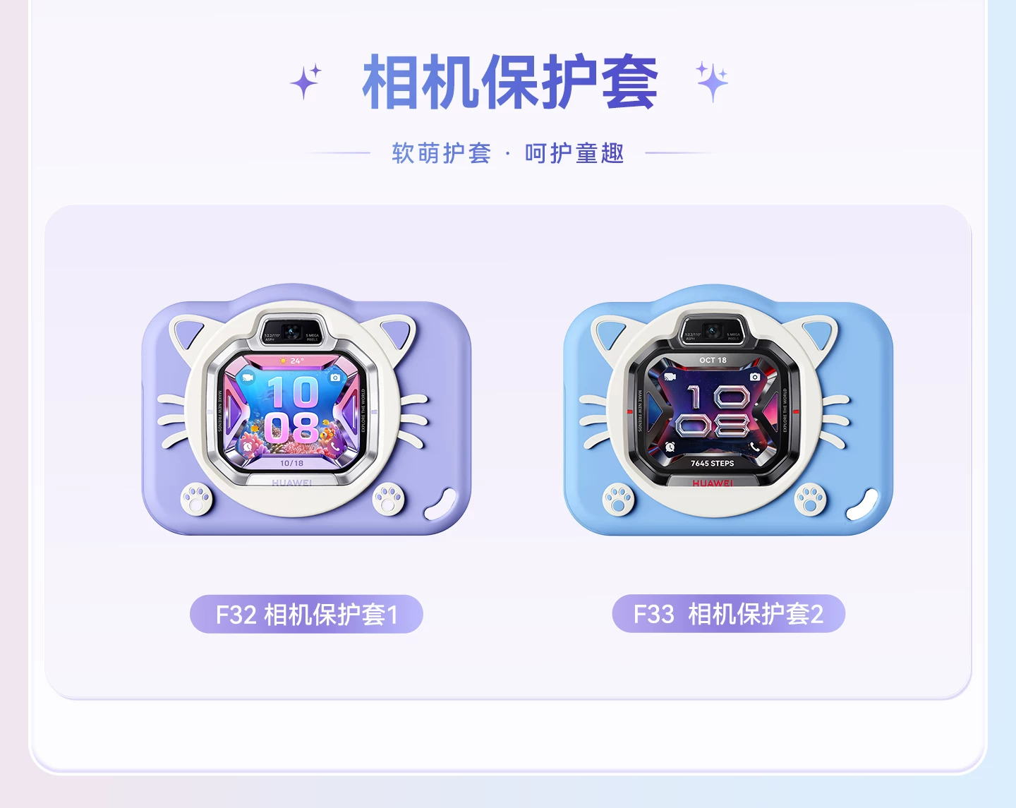 【新品】华为超新星手表 X1 Pro儿童电话手表关机定位离线楼层高清双摄掌上相机跨品牌加好友中小学生男女孩 20