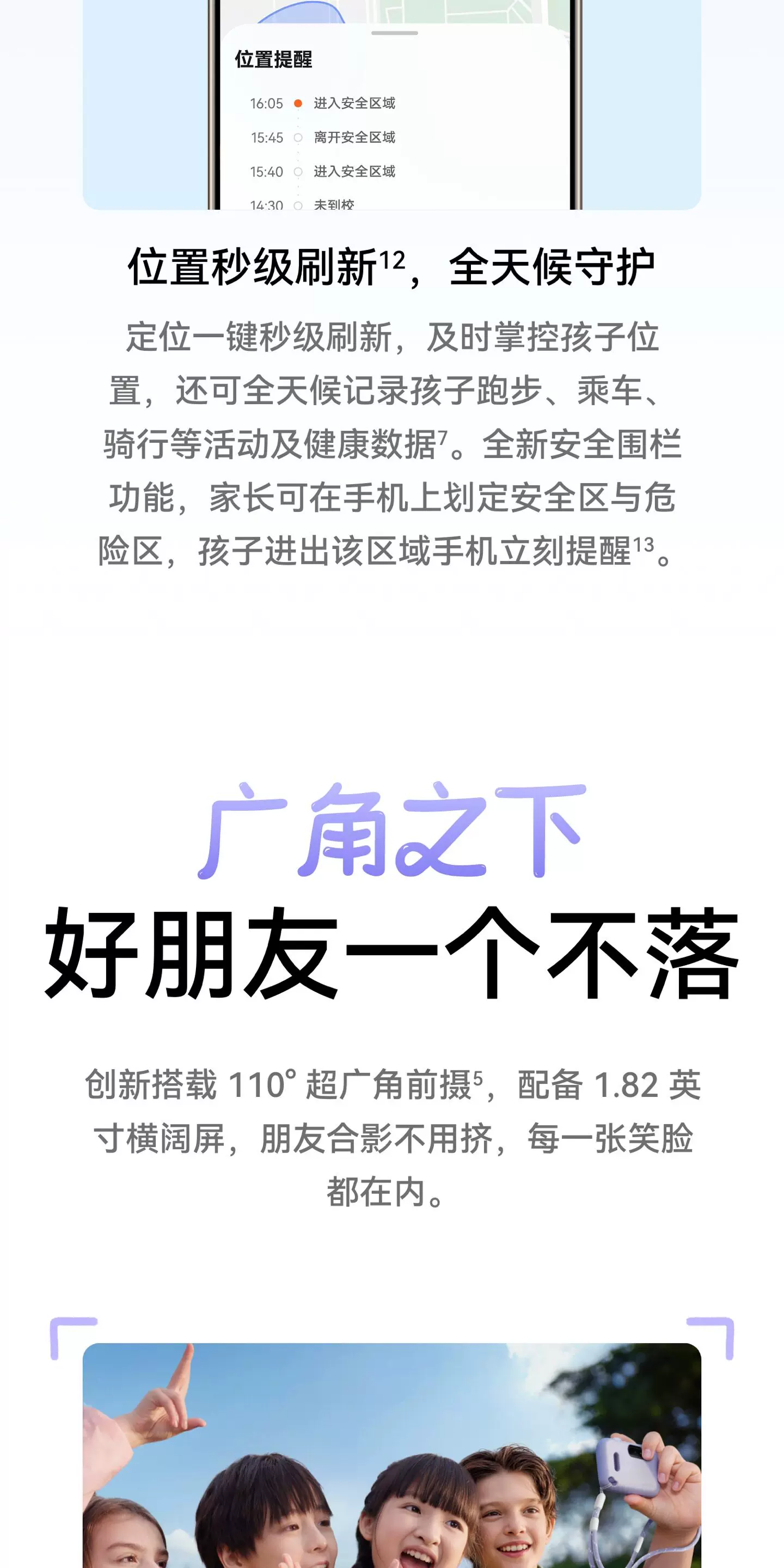 【新品】华为超新星手表 X1 Pro儿童电话手表关机定位离线楼层高清双摄掌上相机跨品牌加好友中小学生男女孩 44